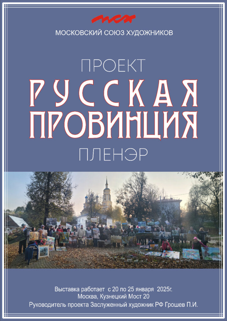 Отчетная выставка за 2024 г.